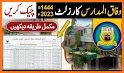 Wifaqul madaris result | نتیجہ وفاق المدارس related image