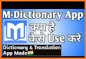 M-Dictionary - Visual Dictionary & Translator related image