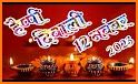 Happy Diwali Shayari related image