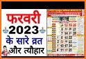 Thakur Prasad Calendar 2023 related image