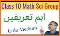 Math 10 Solved Urdu Medium - pdfhive.com related image