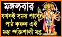 শ্রীহনুমান মন্ত্র - Hanuman Mantra related image