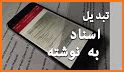 Matnyaar - Persian Image to Text (OCR) related image