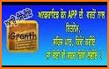 iGranth Gurbani Search related image