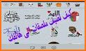 ملصقات اسلامية  ✅✅✅✅WAStickerApps related image