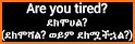 Ethiopia - እንግሊዝኛ ንግግር መማሪያ ለጀማሪ - English Amharic related image