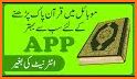 Al Quran Kareem - Taj Company 16 lines Hafzi related image