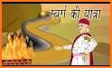 Akbar birbal ki kahaniya - Hindi story, Cartoon related image