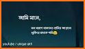 খাঁটি কথা - Bengali Quotes, bangla status related image