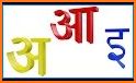 Hindi Primer - Letters Numbers Words Barakshari related image