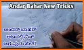 Andar Bahar Master - Online related image