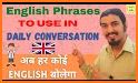 ইংরেজিতে কথোপকথন -Spoken English daily sentences related image