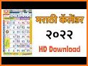 Marathi Calendar 2021 मराठी दिनदर्शिका पंचांग related image