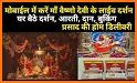 MATA VAISHNODEVI APP related image