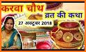 Karwa chauth vrat katha related image