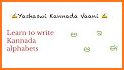 Kannada 101 - Learn to Write related image