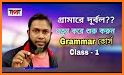 ইংরেজি গ্রামার all english grammar rules in bangla related image