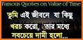 সনাতন ধর্মীয় মনীষীদের বাণী ~ hindu dormio bani related image