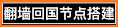 爱加速代理 回国加速器，静态IP软件，海外华人必备 related image