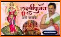 Lakshmi Pujan - Marathi related image