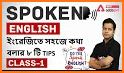 Bengali to English Speaking Course 2020 related image