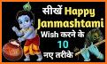 Happy Janmashtami Wishes related image