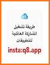 مشاركة التطبيقات a-share related image