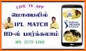 IPL Cricket 2019 HD : Live Stream App related image