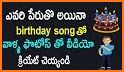 Birthday Song With Name - Wish Video Maker related image