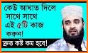 তাফসির সহ বাংলা কুরআন Bangla Quran with Tafseer related image