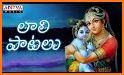 Jo Laali - Telugu Stories for Kids related image