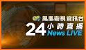 中国电视台 (china tv ) related image