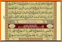 ৩০ পারা কোরআন শরীফ - 30 para quran sharif related image