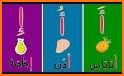 Arabic Nouns For Preschool related image