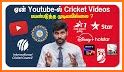 Free Star:Sport Live Cricket TV Tips & Info related image