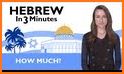 Learn Hebrew - 11,000 Words related image