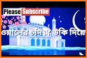 ঈদ মোবারক- ঈদের মেসেজ-Eid SMS 2019-Eid Mubarak sms related image