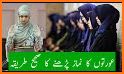 Namaz Hindi Urdu Step By Step, Namaz Ka Tarika related image