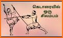 Namathu Parampariyam - நமது பாரம்பரியம் related image