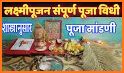 Lakshmi Pujan - Marathi related image