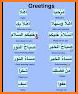 arabdict Dictionary and translator for Arabic related image