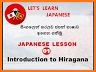 Hiragana Easy - Learn Japanese related image