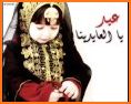 Eid mubarak song 2021 - Best Eid song related image