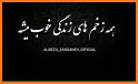 خوش پیام - پیامک، دل نوشته و جملات | Good message related image