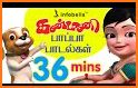 100 Tamil Nursery Rhymes related image