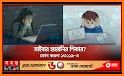 Cyber Teens Beta - সাইবার টিনস (বেটা ভার্সন) related image