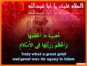 Ziyarat e Ashura زیارت عاشوراء related image