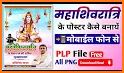 Maha Shivratri Photo Frame related image