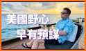 Mike是麥克 related image