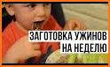 Рецепты для детей: еда малышам (Child Feed) related image